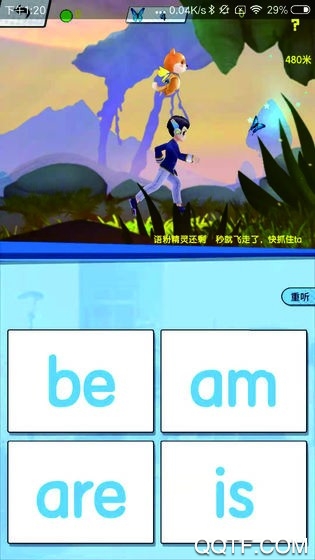e耳英語app最新版