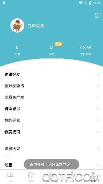 青牛小說app官方版
