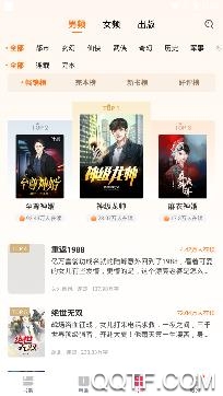 青牛小說app官方版