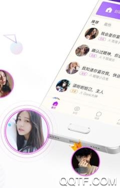Biu交友a(bǔ)pp最新版