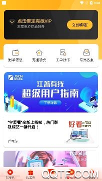 江蘇jscn視界觀app安卓版