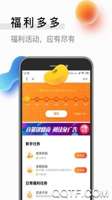 青牛小說app官方版