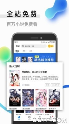 青牛小說app官方版