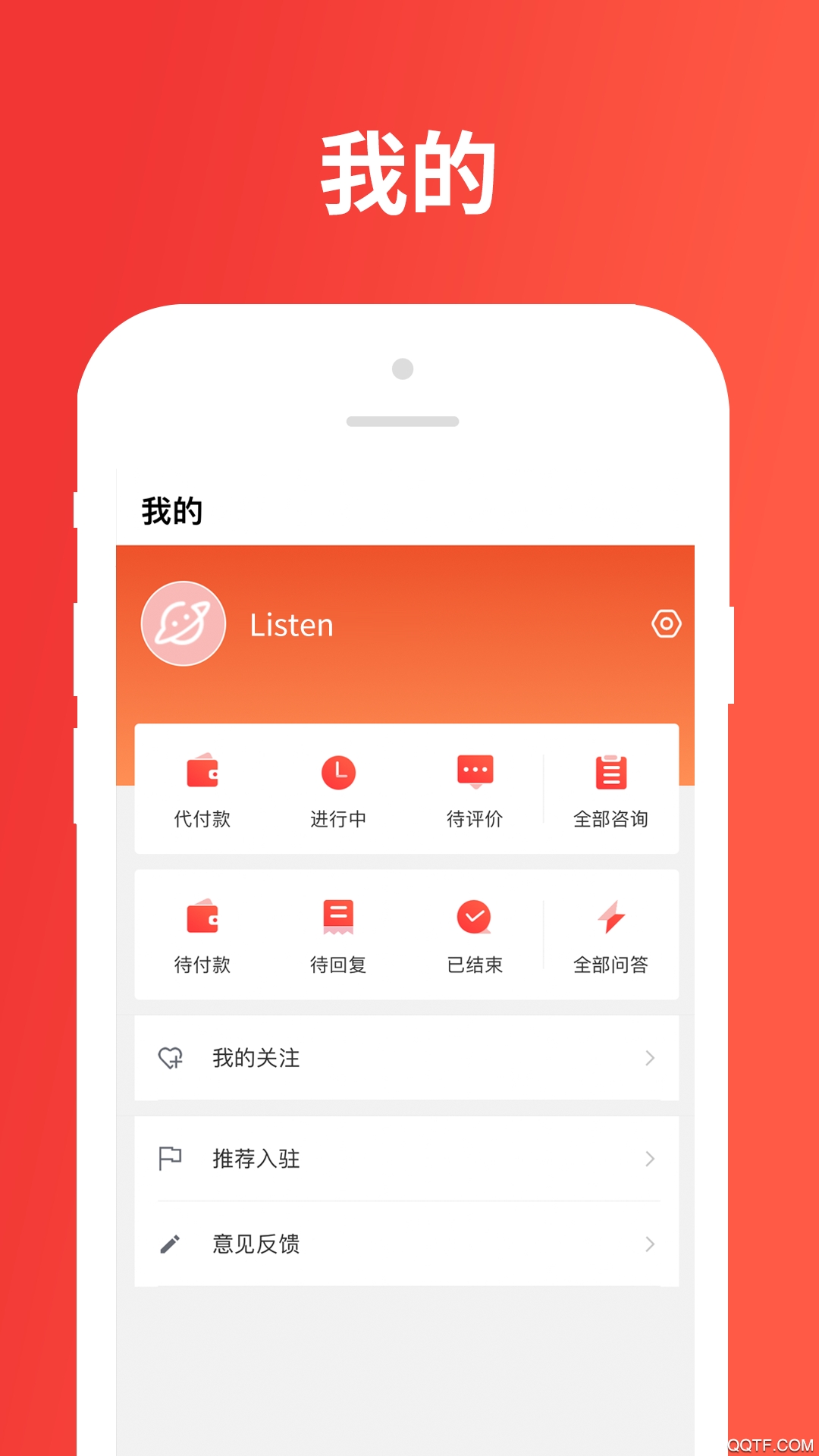 樹洞星球app最新版
