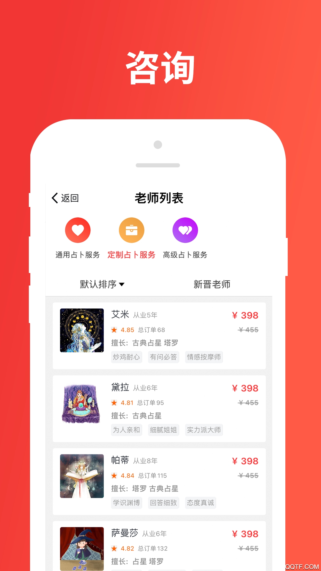 樹洞星球app最新版