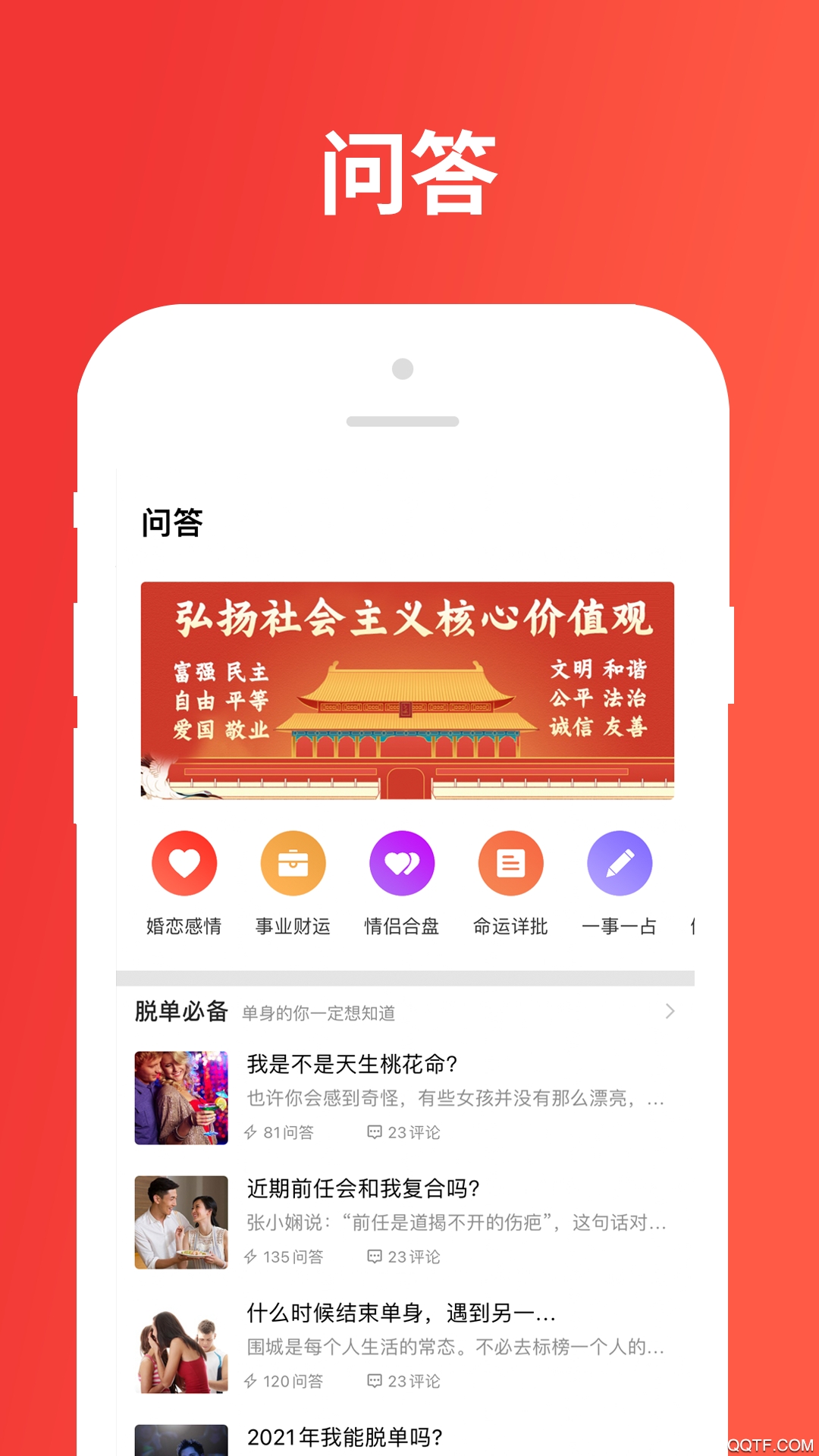 樹洞星球app最新版