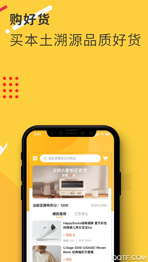 江蘇jscn視界觀app安卓版