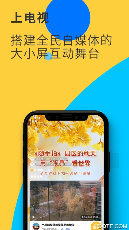 江蘇jscn視界觀app安卓版