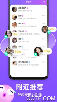 Biu交友a(bǔ)pp最新版
