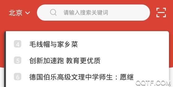 中教云教育圈app手機(jī)版