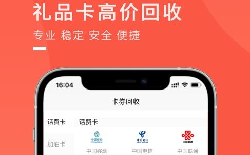 兌兌回收app最新版