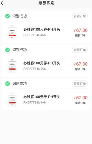 兌兌回收app最新版