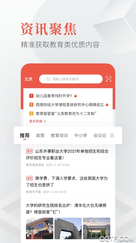 中教云教育圈app手機(jī)版