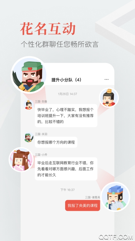 中教云教育圈app手機(jī)版