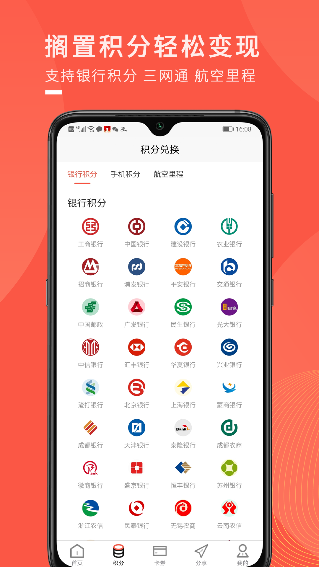兌兌回收app最新版