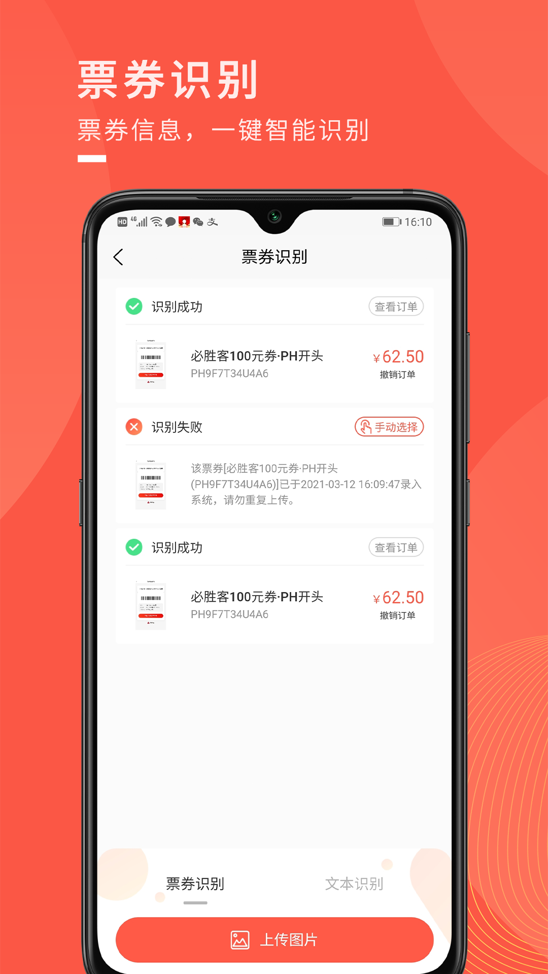 兌兌回收app最新版