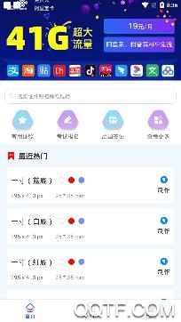 松鼠證件照app安卓版