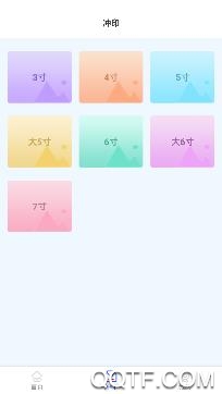 松鼠證件照app安卓版