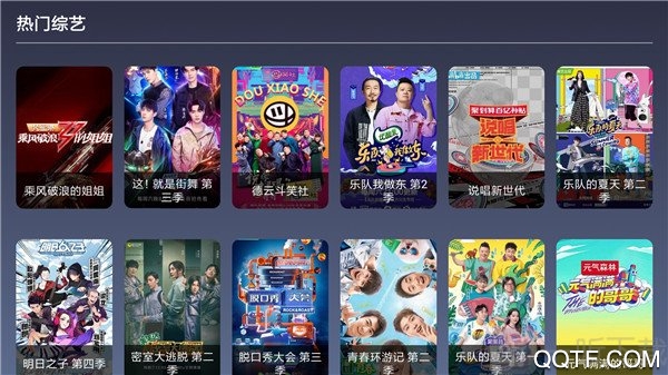 9億TV電視版安裝包