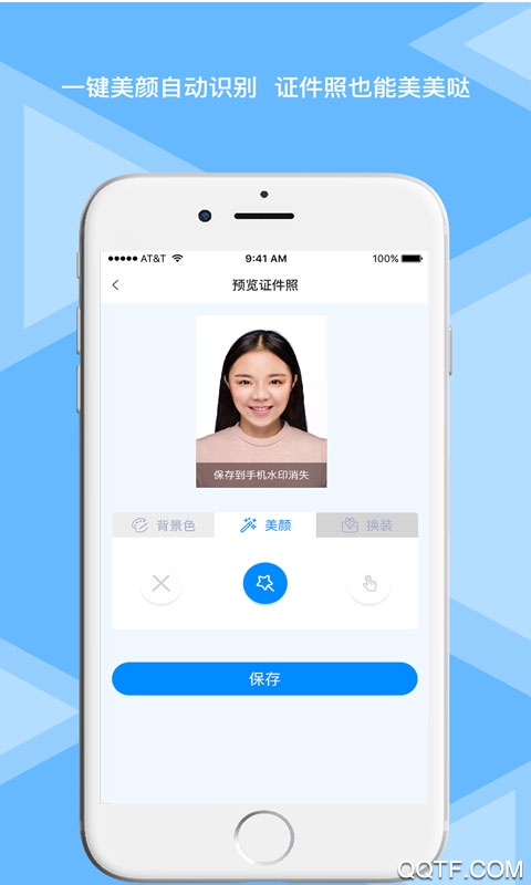 松鼠證件照app安卓版