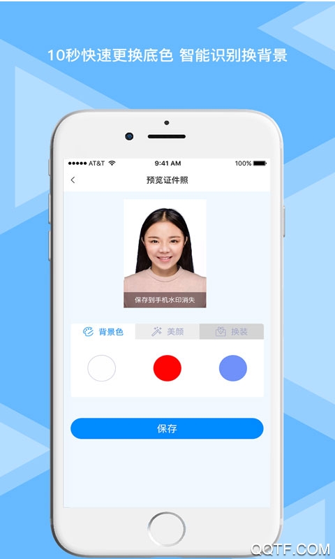 松鼠證件照app安卓版