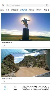 大美河南手機客戶端