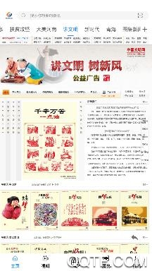 大美河南手機客戶端