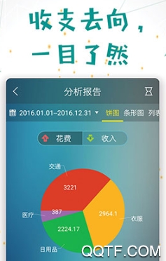 凈藍記賬app安卓版