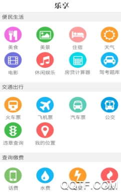 看潼南app新聞客戶端最新版