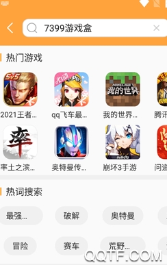 7399游戲盒子免費(fèi)版