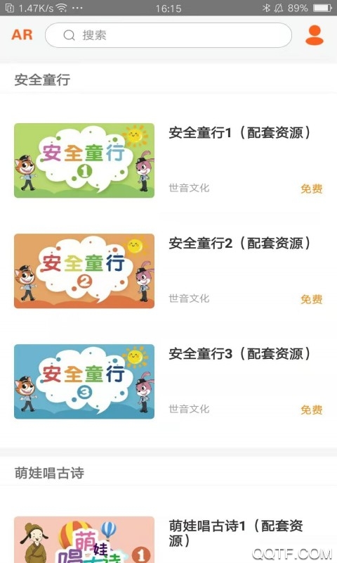 小小童學(xué)app最新版