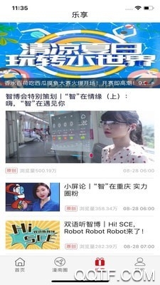 新潼南新聞客戶端最新版