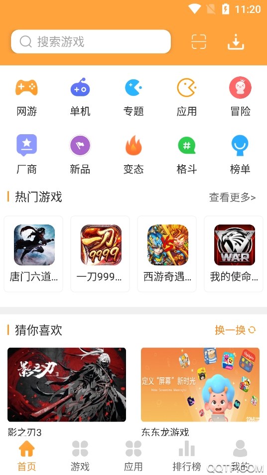 7399游戲盒子免費(fèi)版