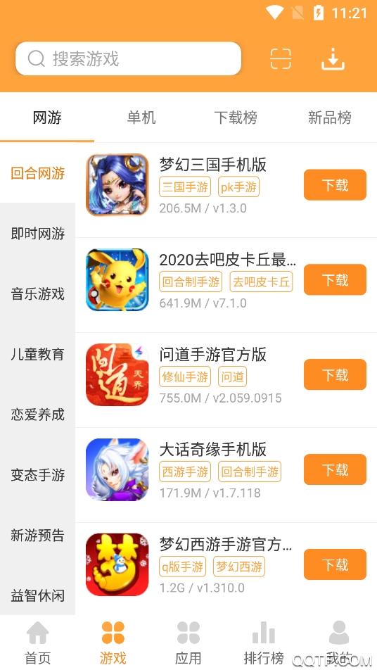 7399游戲盒子免費(fèi)版