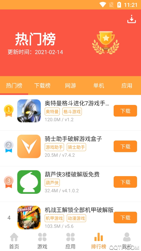 7399游戲盒子免費(fèi)版