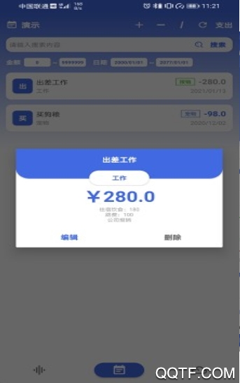 凈藍記賬app安卓版