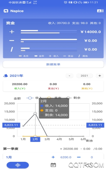 凈藍記賬app安卓版