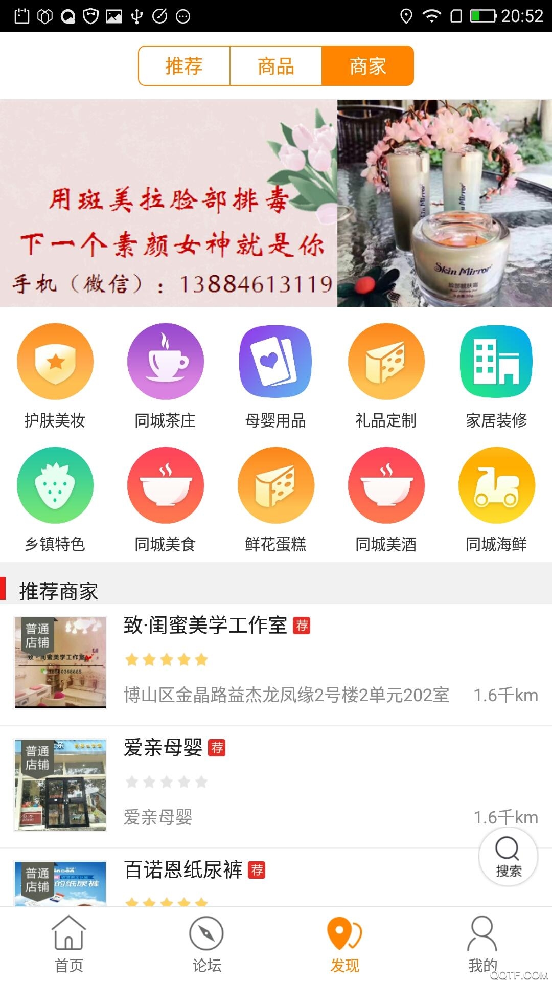博山同城快遞跑腿app手機(jī)版