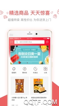壹鎮(zhèn)通手機(jī)客戶端