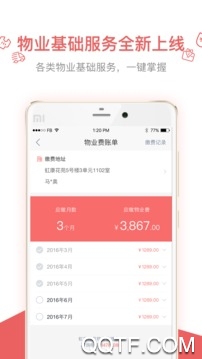 壹鎮(zhèn)通手機(jī)客戶端