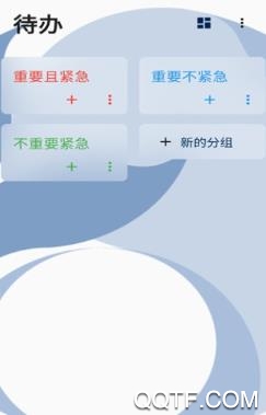 谷魚待辦app最新版