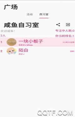 谷魚待辦app最新版