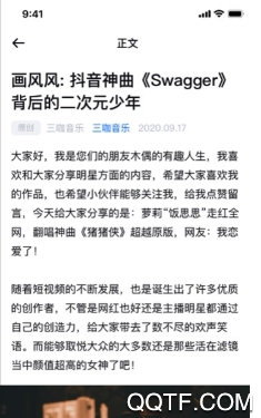 三咖音樂(lè)app安卓版