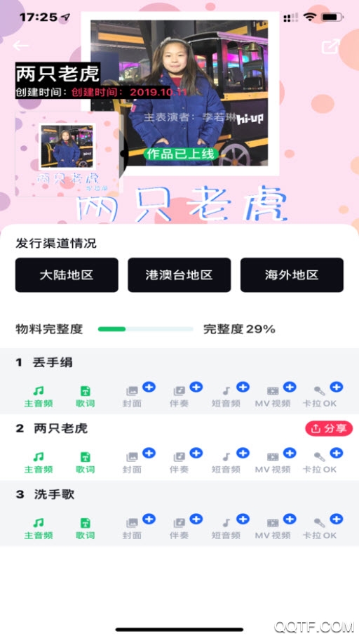 三咖音樂(lè)app安卓版