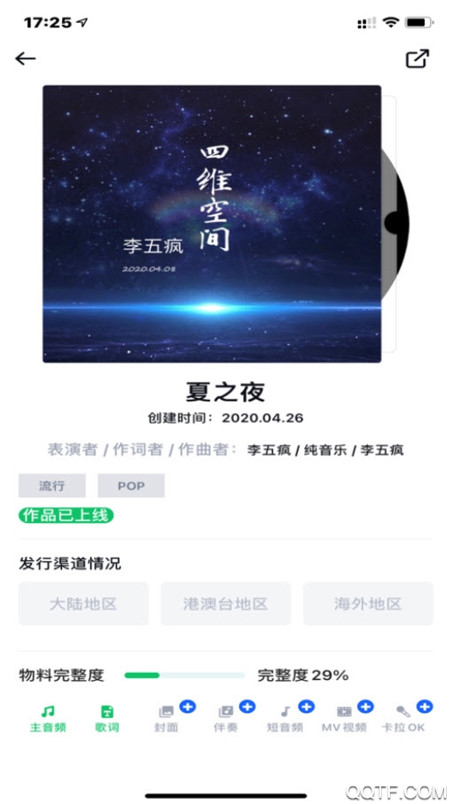 三咖音樂(lè)app安卓版