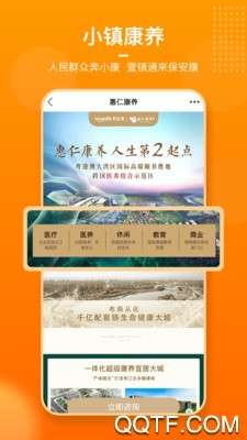 壹鎮(zhèn)通手機(jī)客戶端
