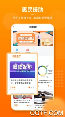 壹鎮(zhèn)通手機(jī)客戶端
