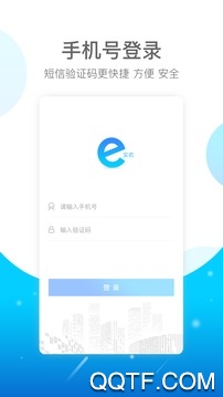 甘肅實名制采集信息平臺