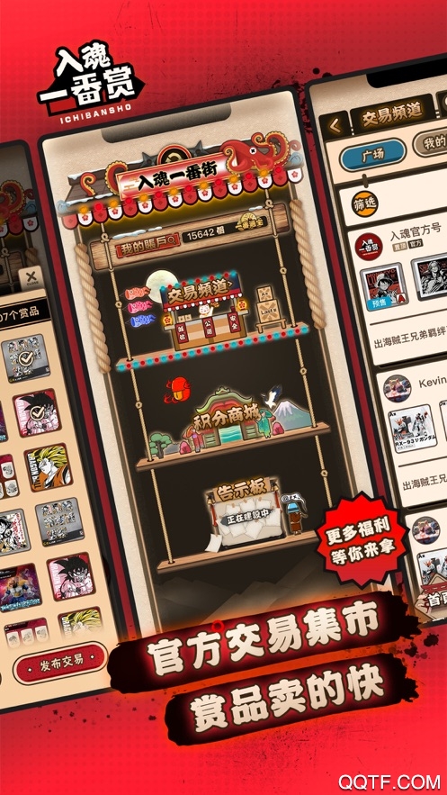 入魂一番賞(含兌換碼)app安卓版