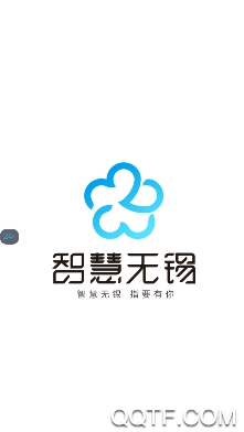 智慧無錫公交在線查詢軟件